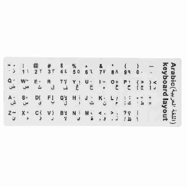 Stickers Clavier Arab Blanc