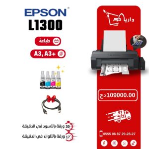 Epson L1300 - Imprimante - couleur - jet d'encre - A3 - 5 760 x 1 440 ppp