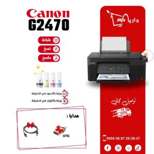 Imprimante Canon G2470  Print /Copy /Scan