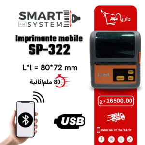 LOGICIEL DE GESTION DARIAPOS CLIENT